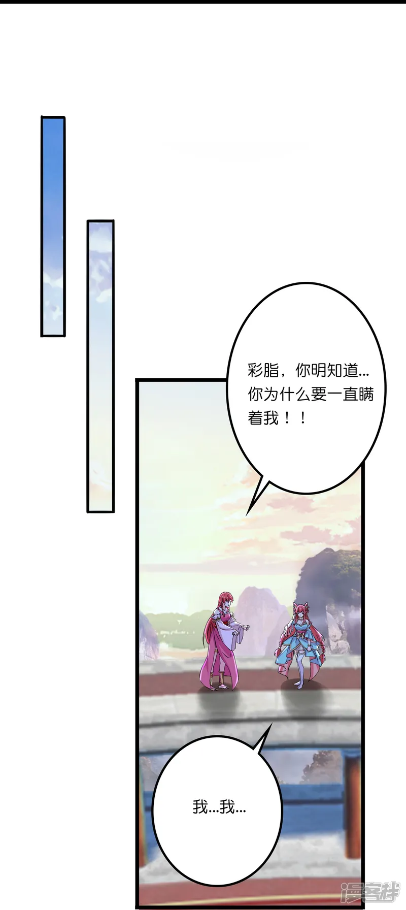 逆天邪神-第637话 宙天神塔-第63页