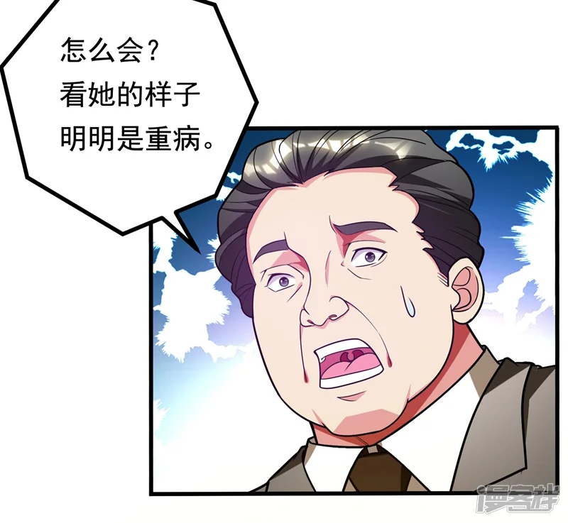 地府朋友圈-第26话 神脉之病！-第8页