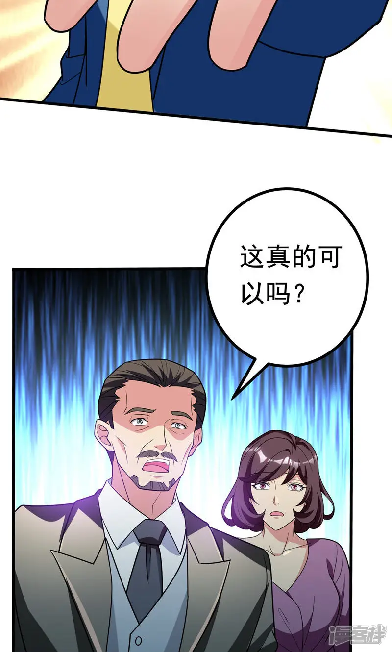 地府朋友圈-第25话 陆雨漓昏迷了？-第14页