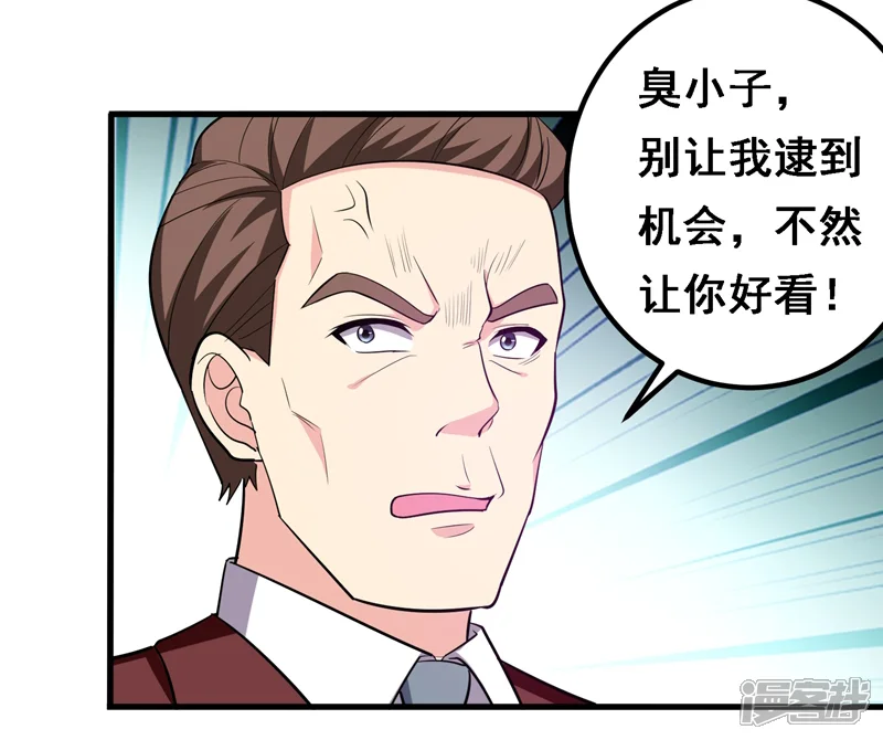 地府朋友圈-第34话 阴德考核-第16页