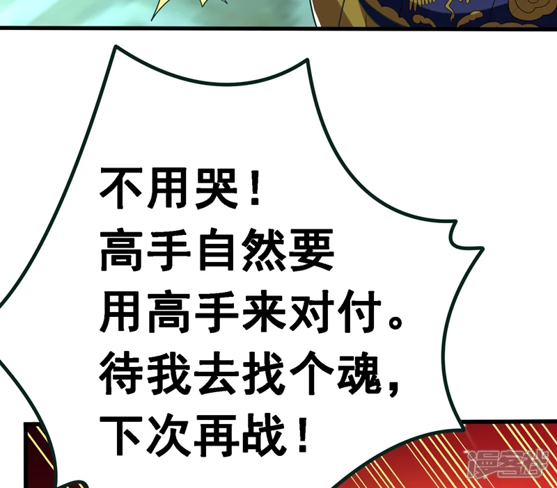 地府朋友圈-第32话 什么东西软软的？-第39页