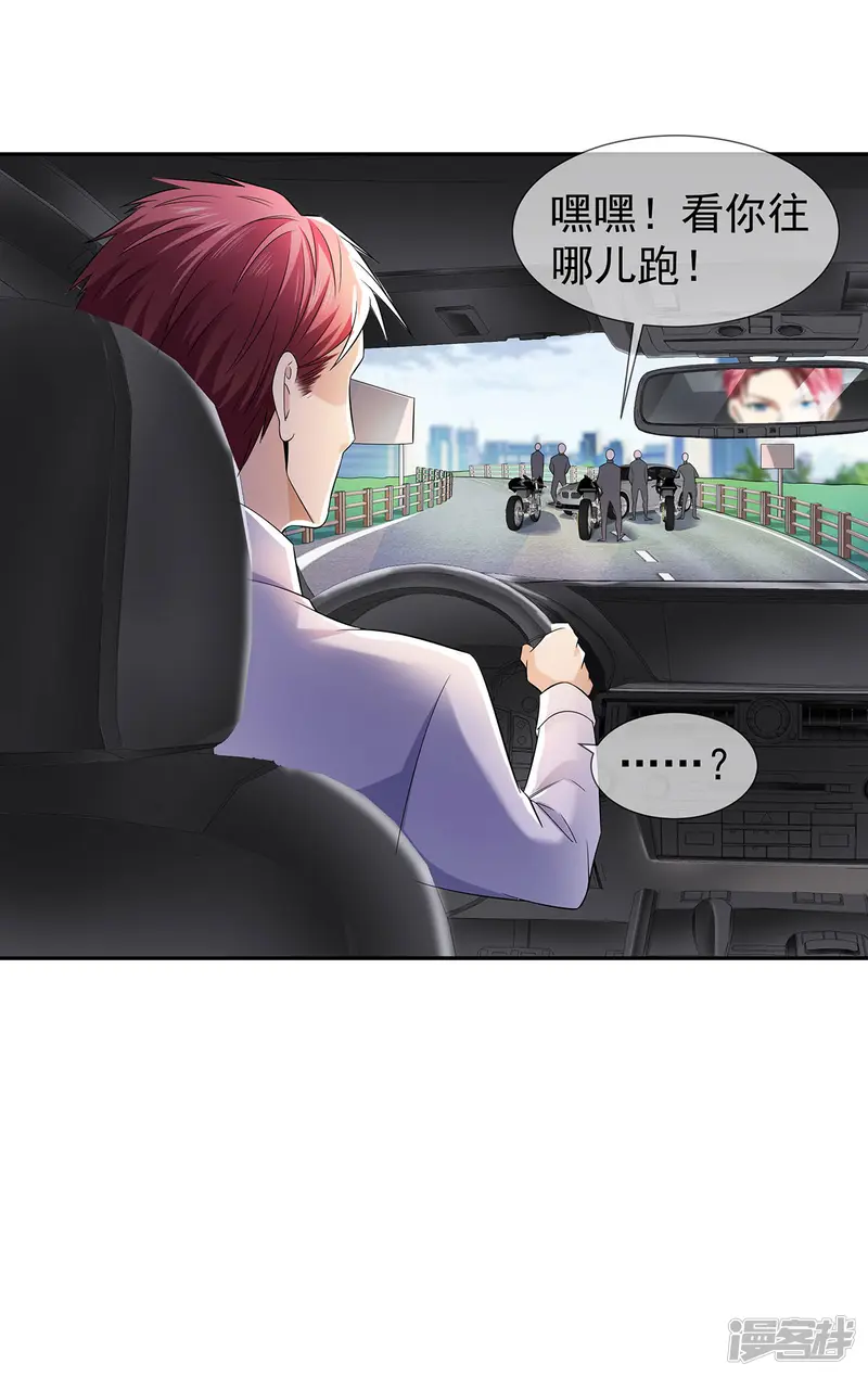 都市浪子-第31话 好运不断-第5页