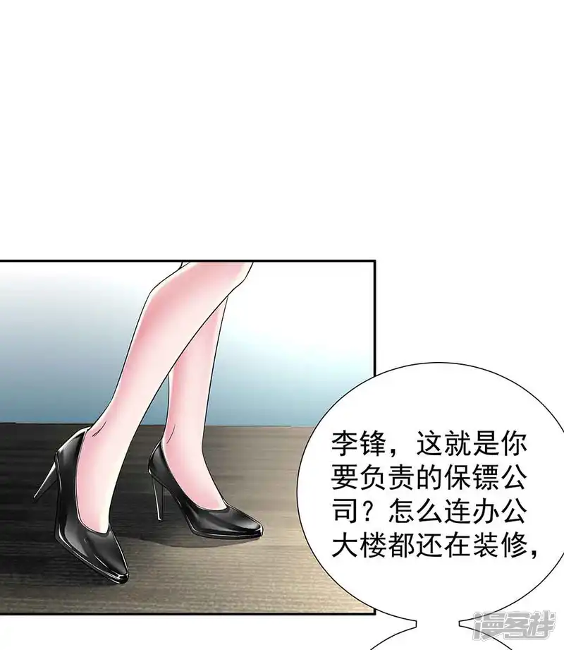 都市浪子-第35话 逃不出女人的掌心-第9页