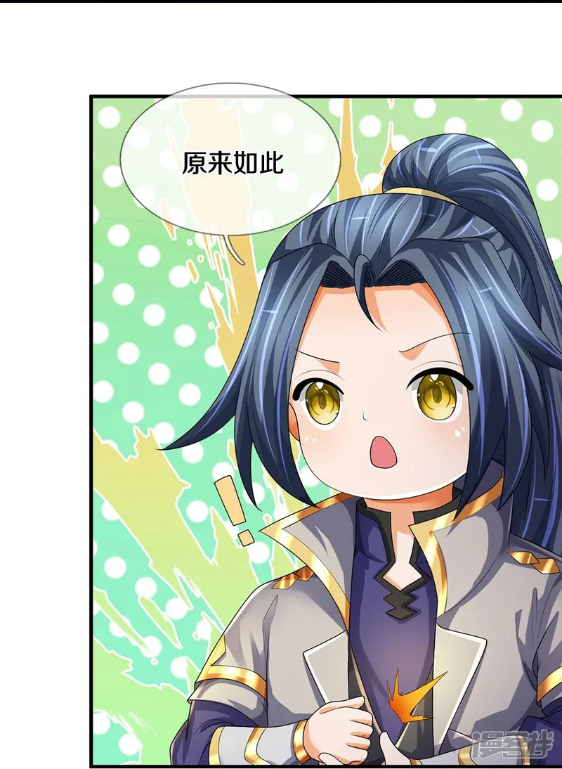 神武天尊-第581话 为何不拜-第18页