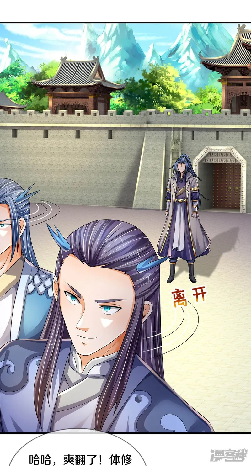 神武天尊-第581话 为何不拜-第19页
