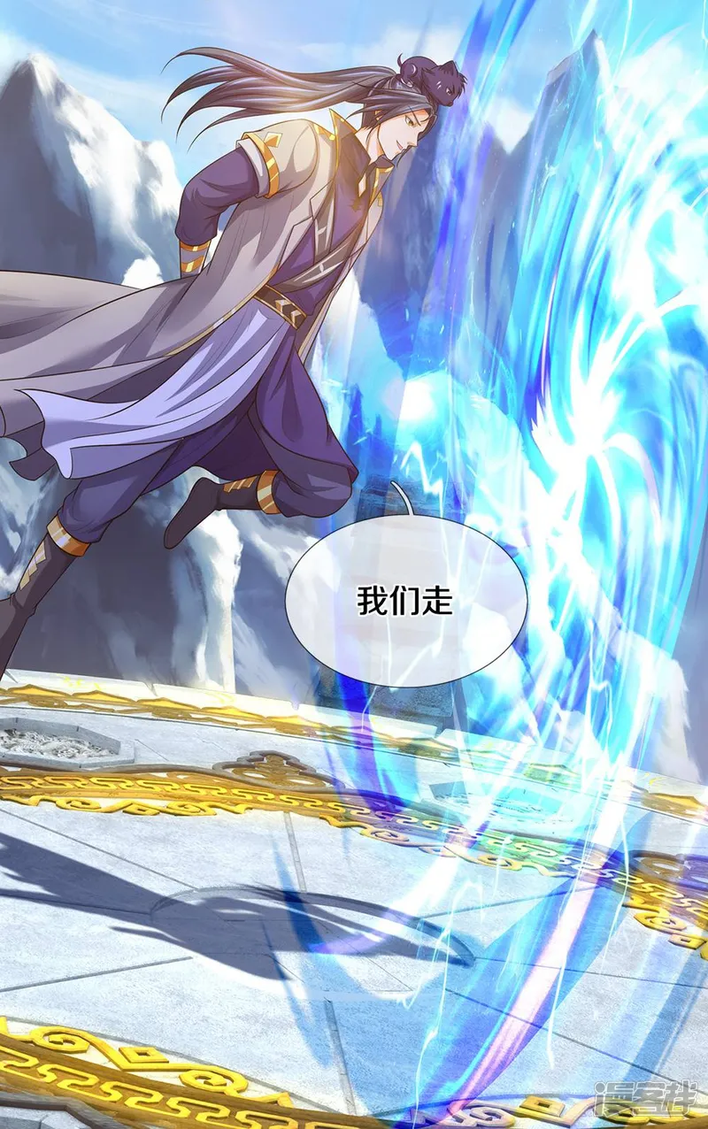 神武天尊-第581话 为何不拜-第48页