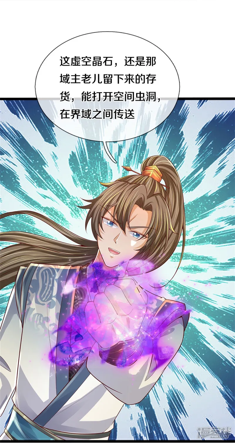 逆天剑神-第592话 来至兽域，苍凤琼霄-第6页
