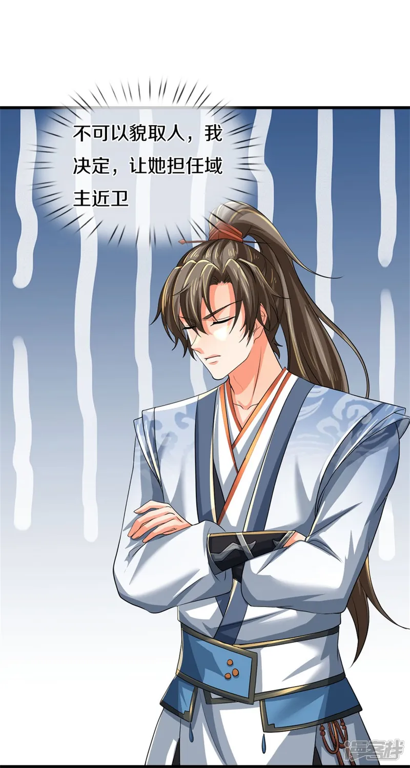 逆天剑神-第584话 卖与魔域，天道之力-第39页