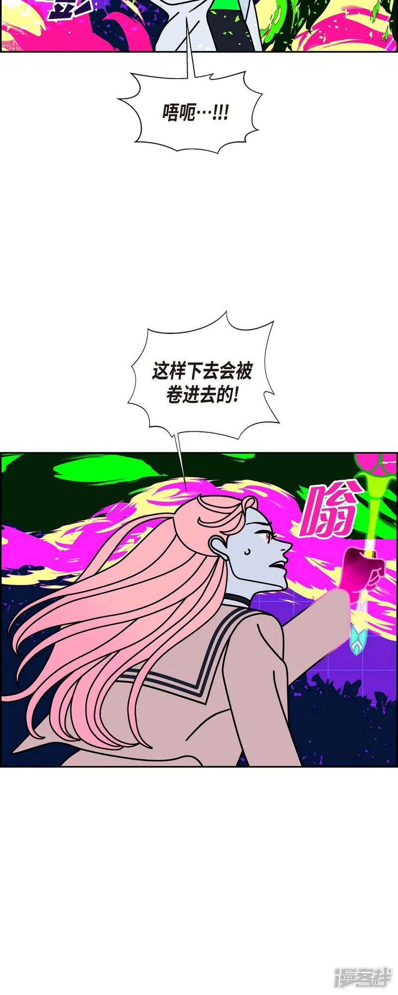 红蓝之眼-第93话 权白华2-第7页