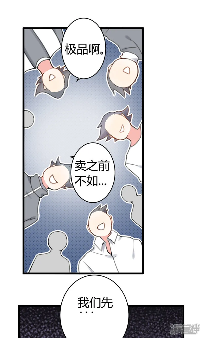 蓝颜祸水-第8话 英雄救美-第2页