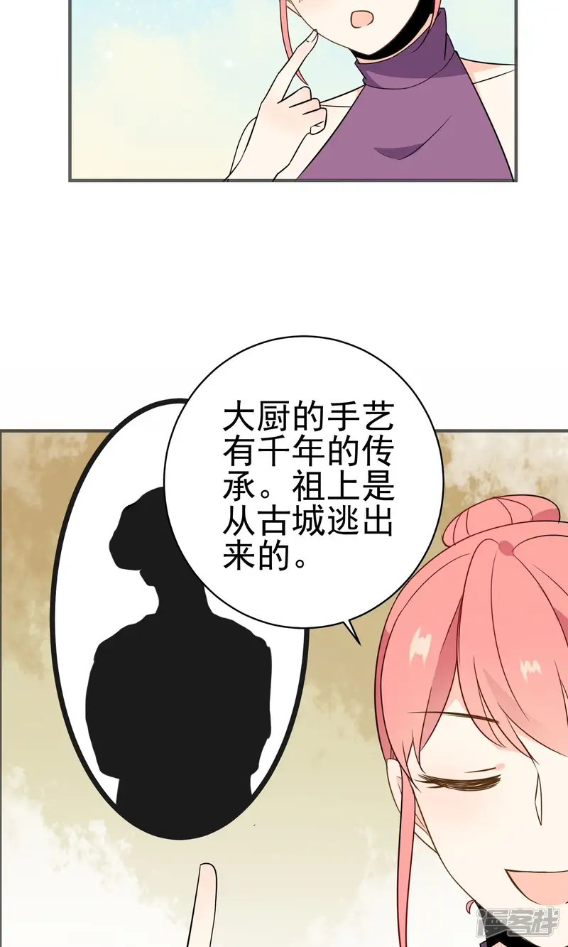蓝颜祸水-第33话 饕餮的天堂-第7页