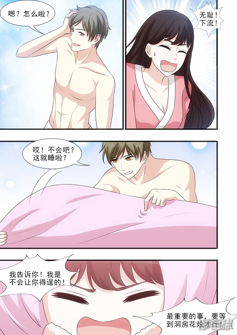 我不是你的宠物-第39话-第7页