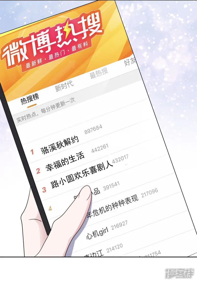 重生后靠脸混娱乐圈-第47话 危机-第4页