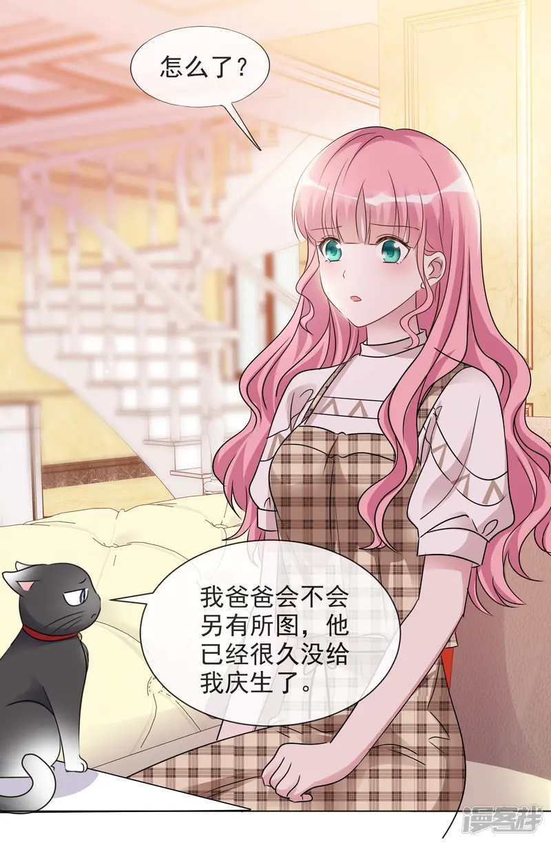 重生后靠脸混娱乐圈-第48话 危机来临-第14页