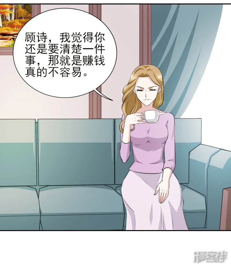 锦绣重生：早安傅太太-第32话 顾宁欢怀孕了？-第4页