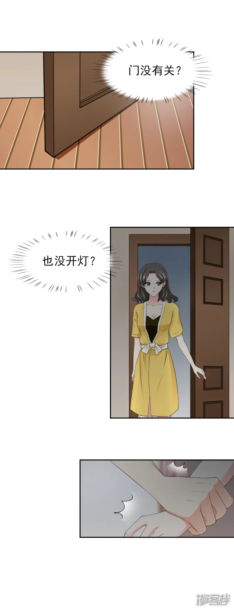 锦绣重生：早安傅太太-第54话 酒后失控-第14页