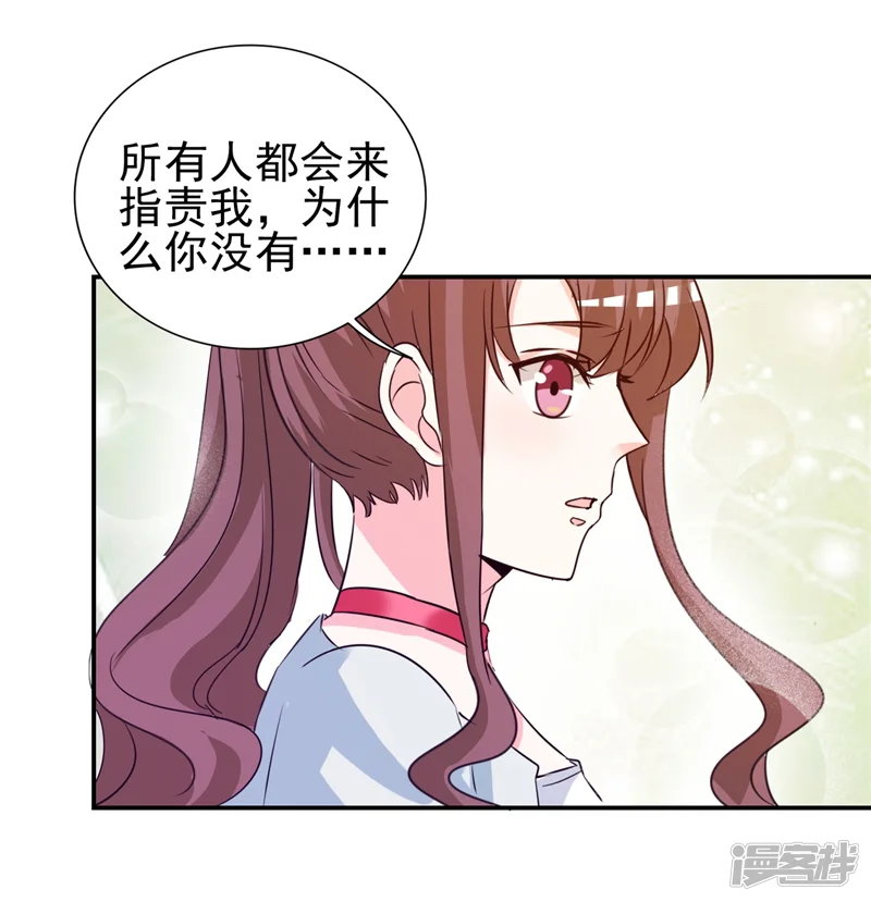 锦绣重生：早安傅太太-第11话 姐妹？你也配！？-第22页