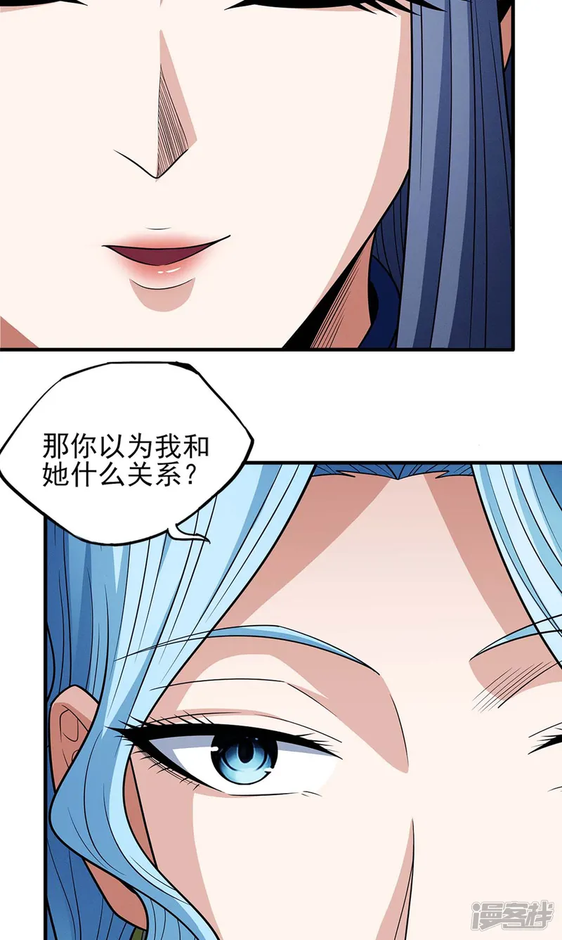 绝世武神-第224话1 唐家千金（1）-第6页