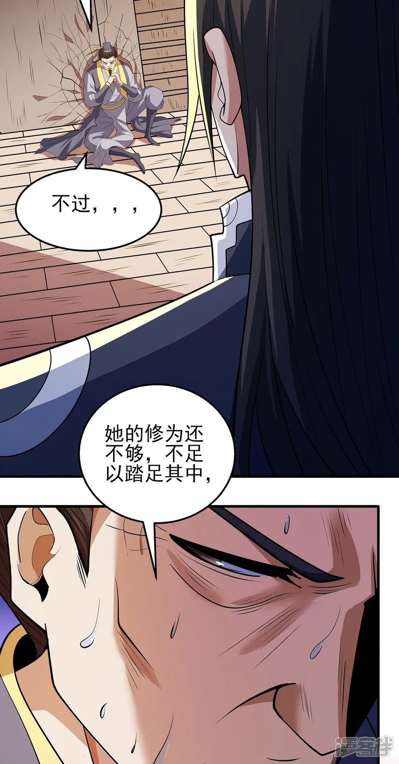 绝世武神-第223话3 强闯（3）-第25页