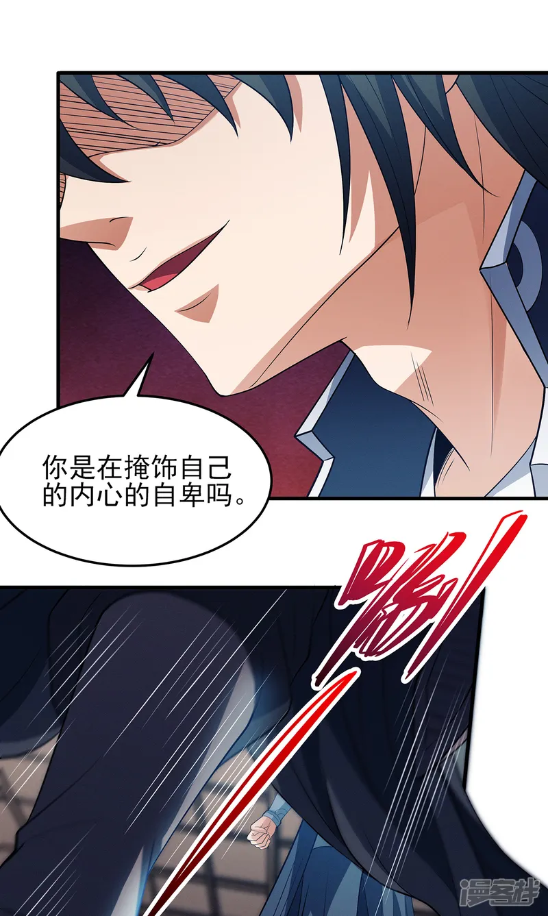 绝世武神-第224话2 唐家千金（2）-第26页