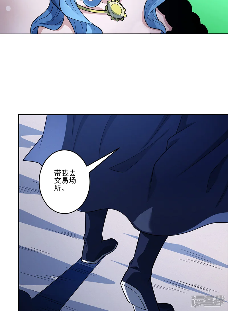 绝世武神-第225话2 琼浆玉液（2）-第25页