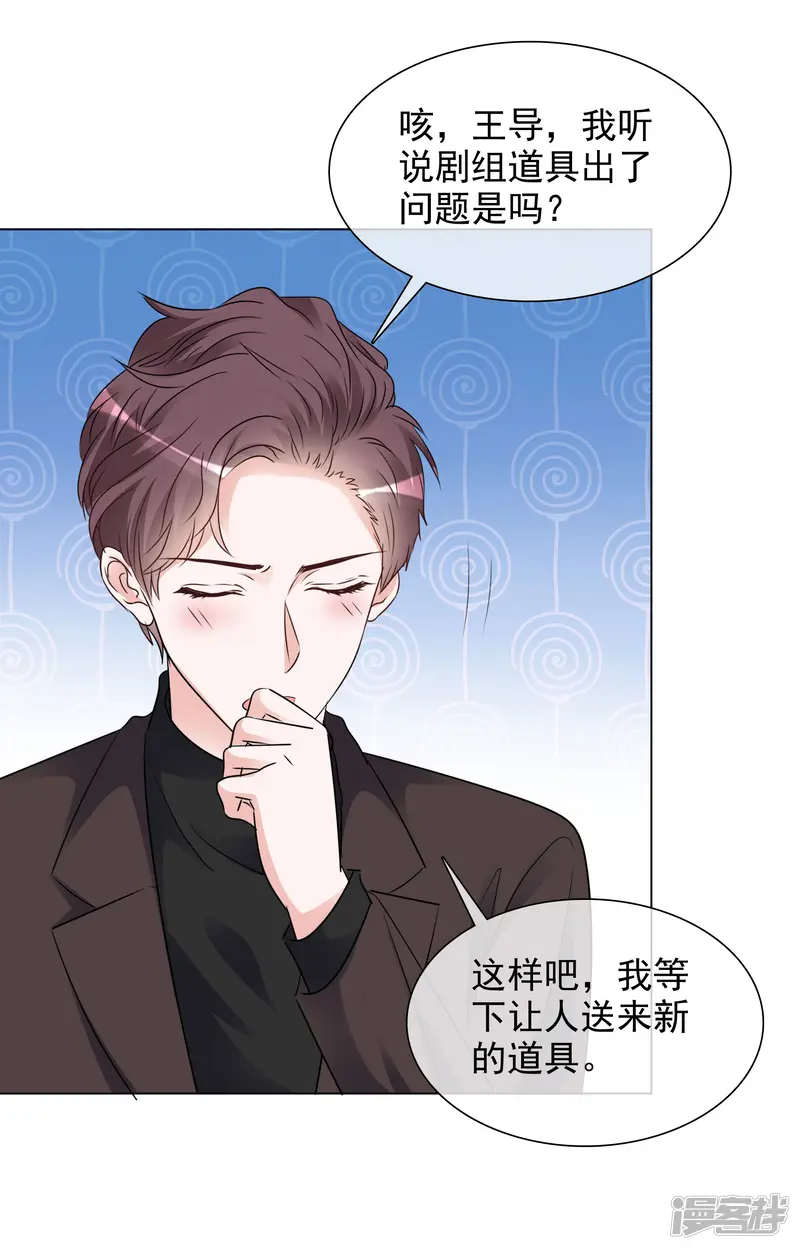 重生后靠脸混娱乐圈-第114-115话 关心-第23页