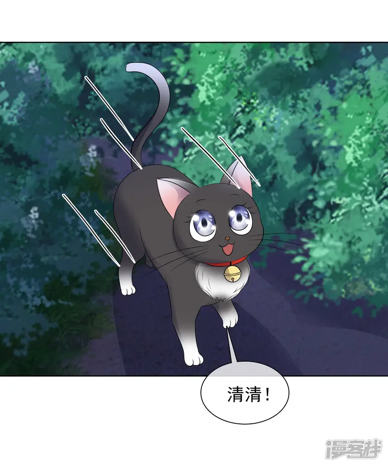 重生后靠脸混娱乐圈-第166-167话 楚墨受伤-第2页
