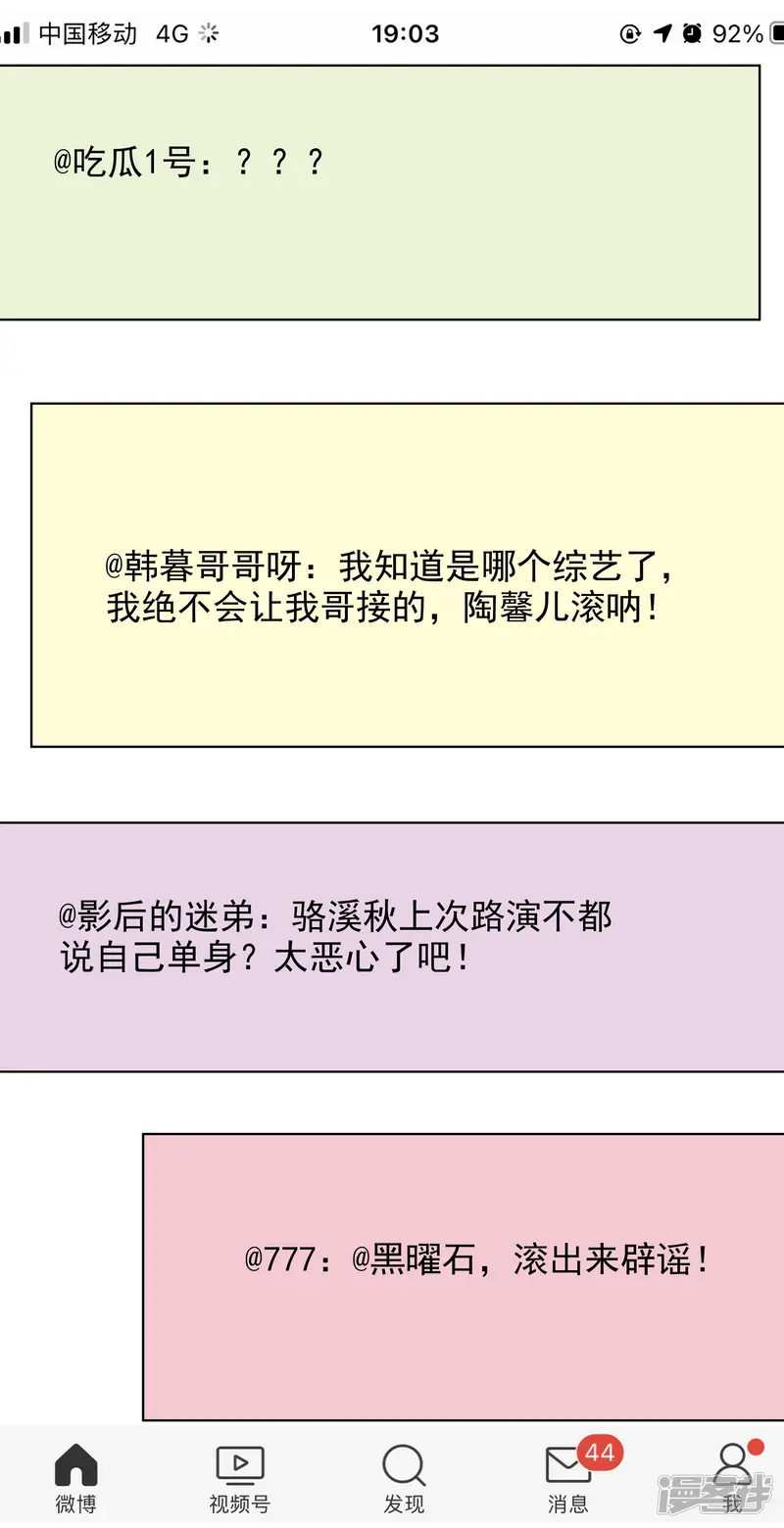 重生后靠脸混娱乐圈-第176话 先下手为强-第9页