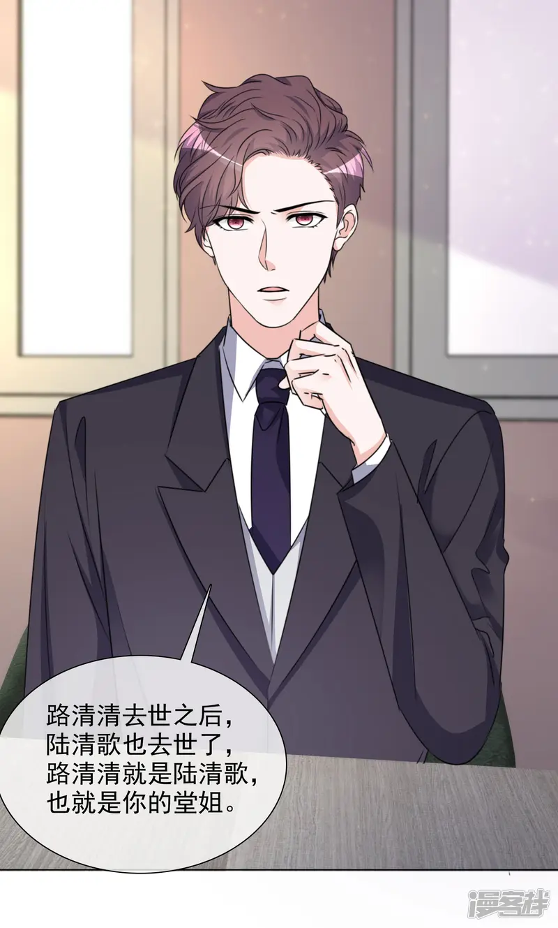 重生后靠脸混娱乐圈-第202话 陆鸽的心思-第26页