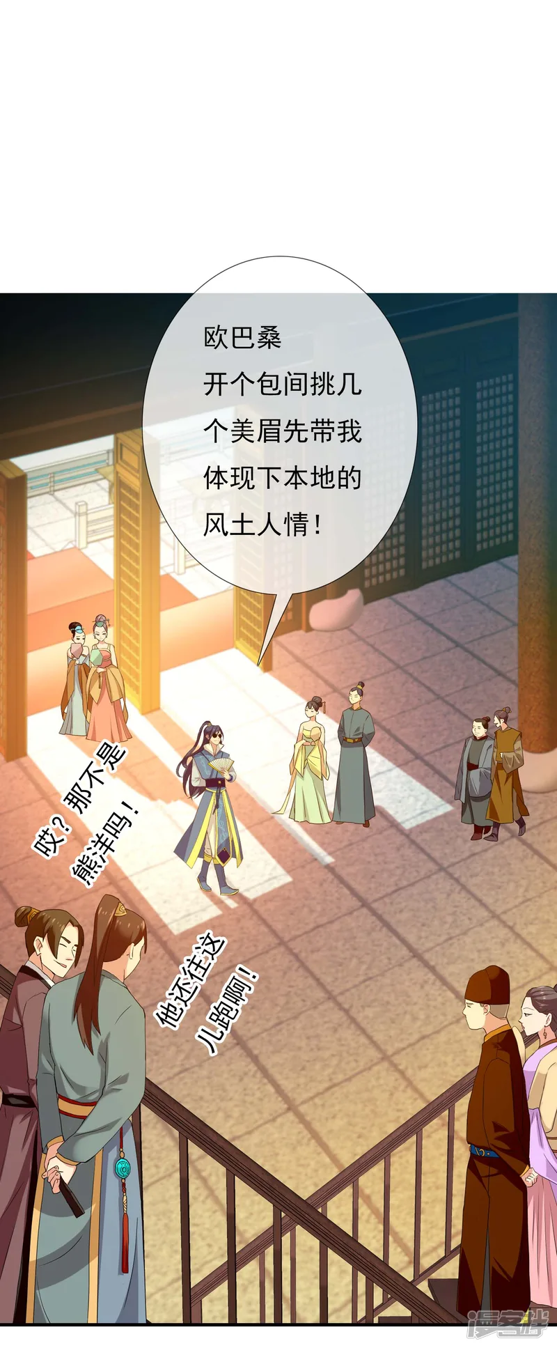 哥才不是大反派-第4话 胯下之辱-第4页