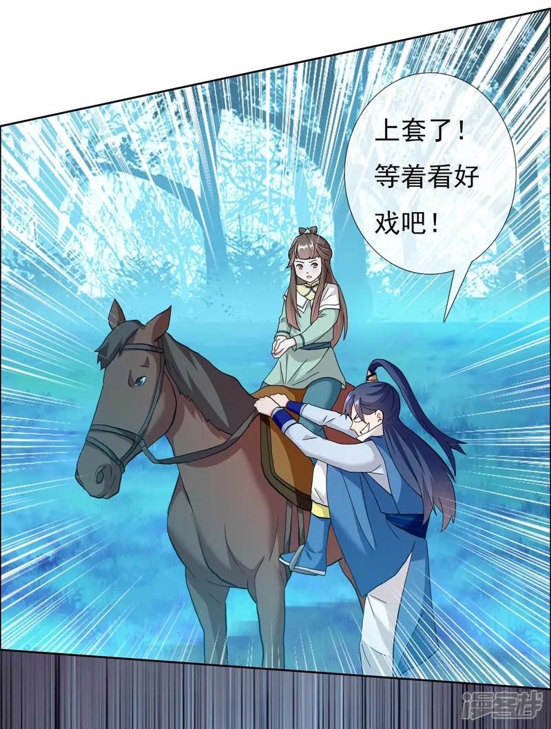 哥才不是大反派-第31话 来啊！互相伤害啊！-第16页
