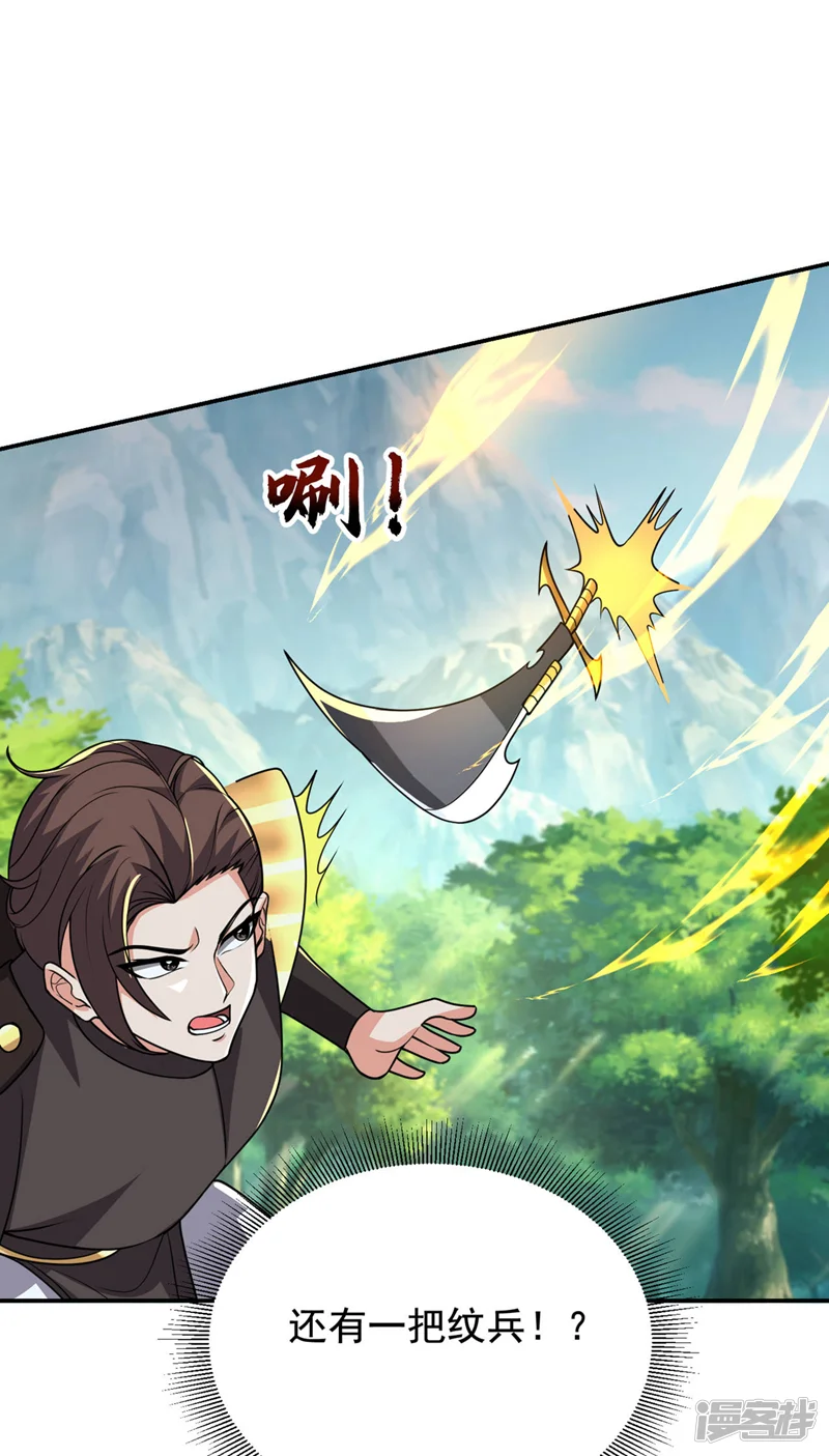 古武高手在都市-第449话 他们要攻打紫神宫？-第2页