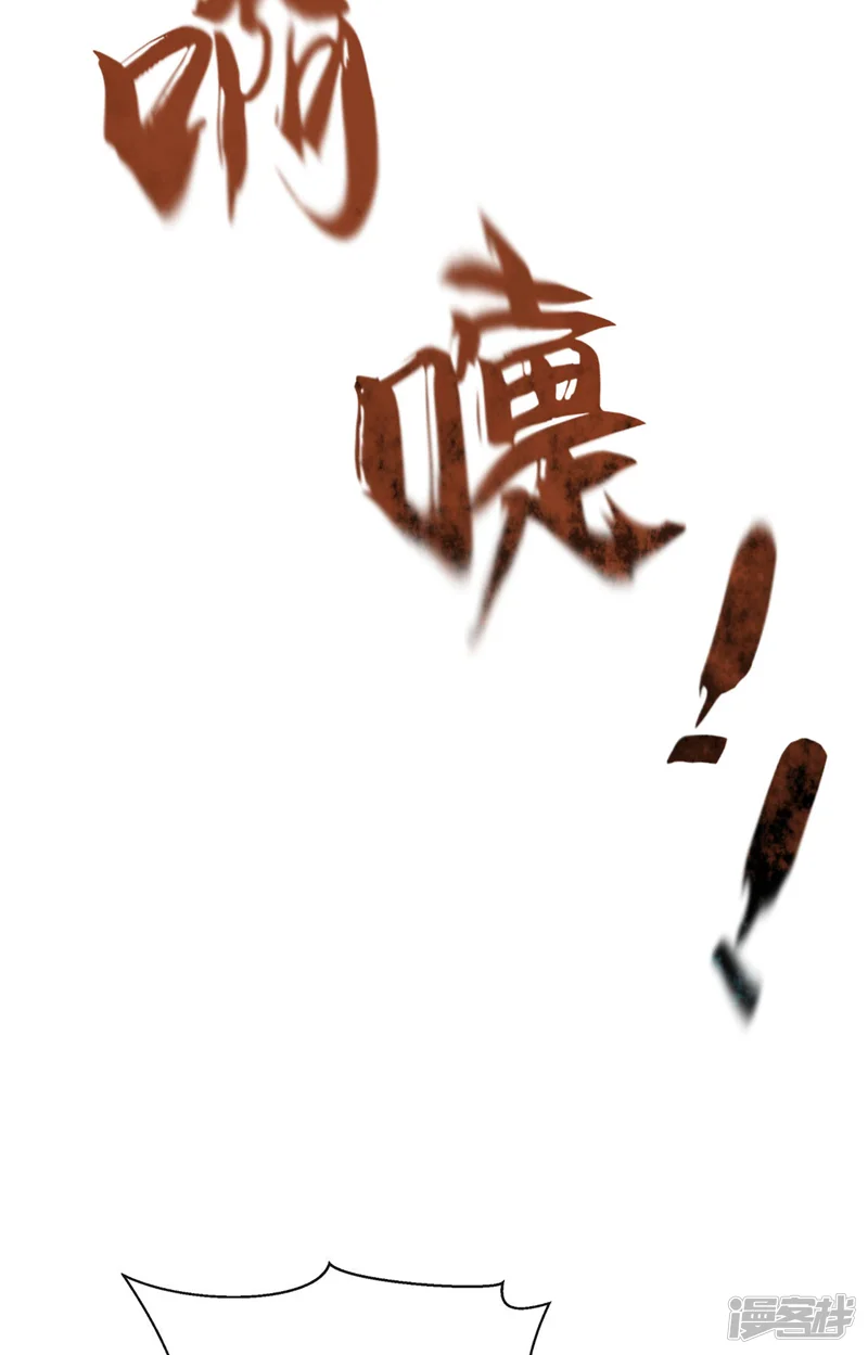 开局十个大帝都是我徒弟-第119话 寒玉洞要坍塌了！-第13页