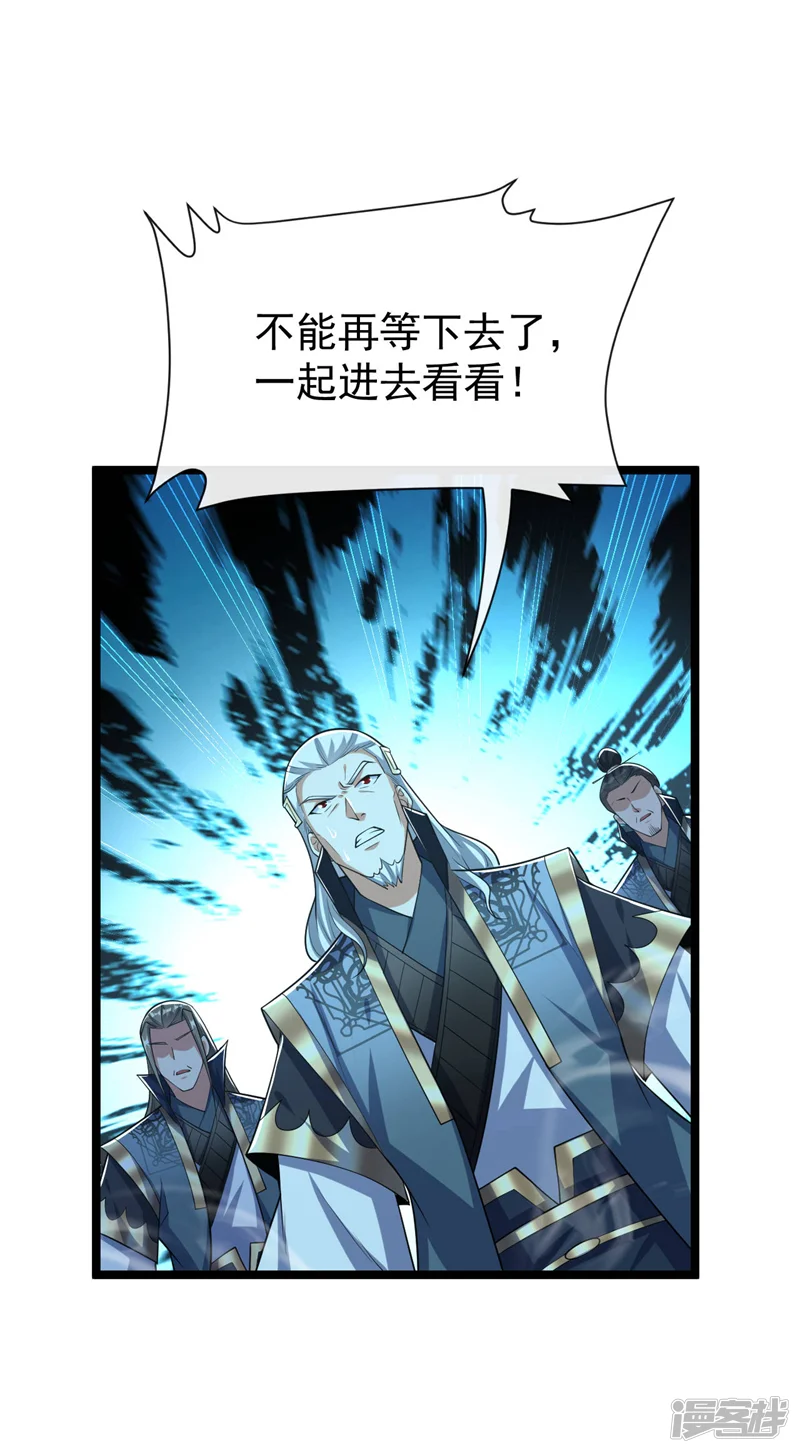 开局十个大帝都是我徒弟-第119话 寒玉洞要坍塌了！-第25页