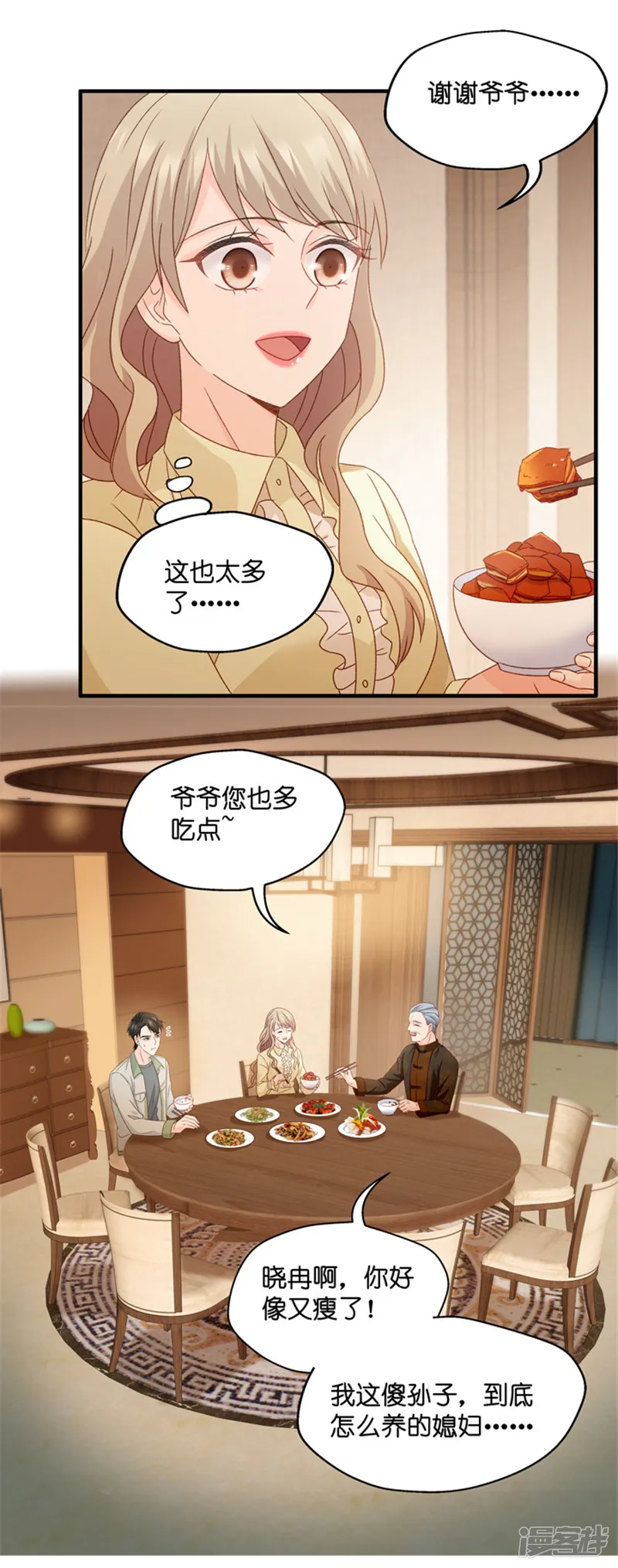 昙华影梦-第52话 杀青3-第2页