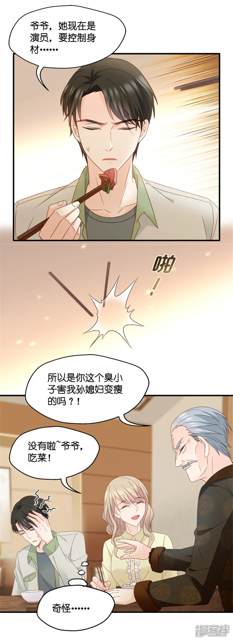 昙华影梦-第52话 杀青3-第3页