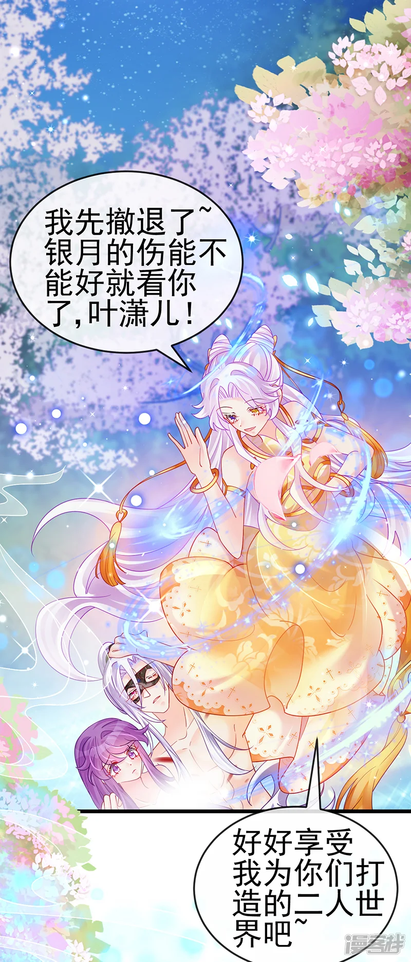 军火女凰-第127话 亲热羞羞100式-第7页