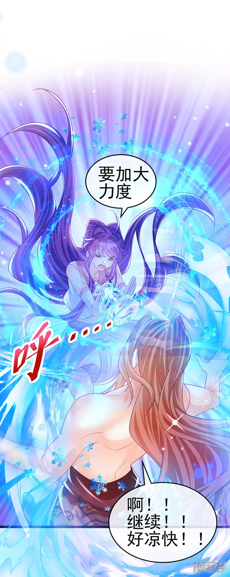 军火女凰-第135话 沐浴美男惦记我-第9页