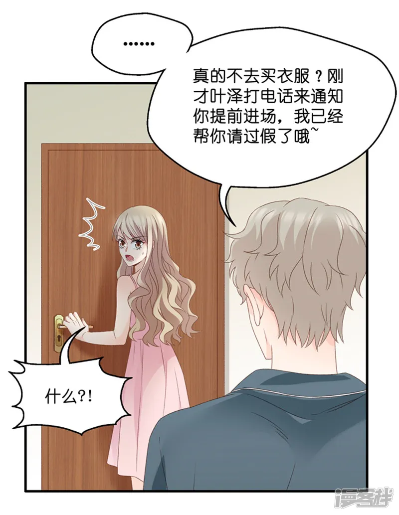 昙华影梦-第49话 在他的床上醒来-第15页