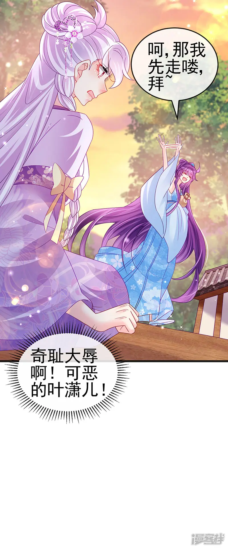 军火女凰-第116话 打贱女&amp;色气会晤-第15页