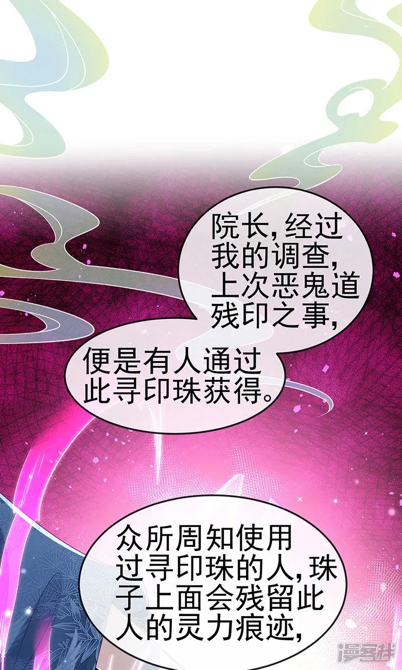 军火女凰-第141话 化身恶魔吞下邪珠-第12页