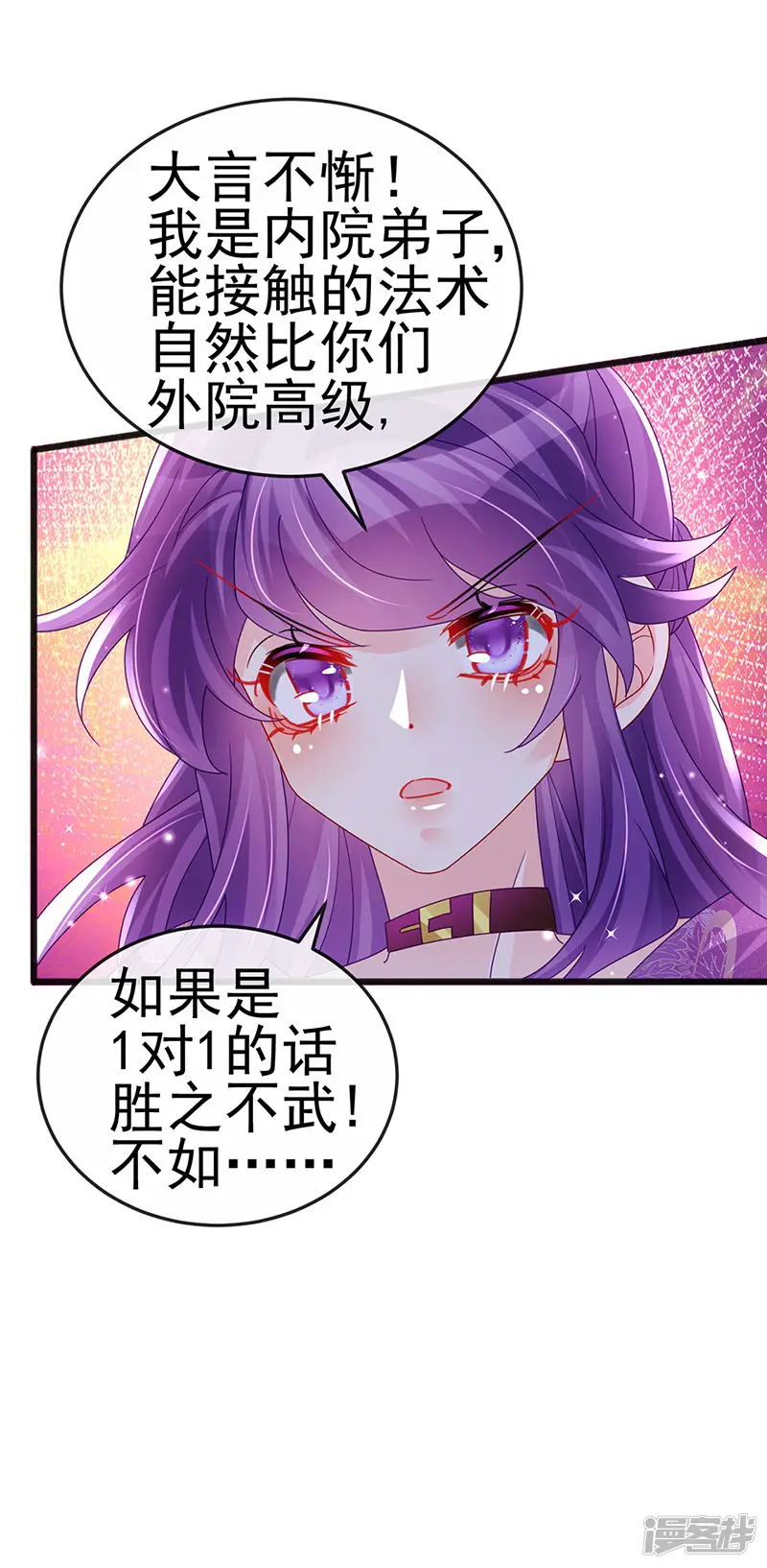 军火女凰-第121话 蜜雪王战痴女-第23页