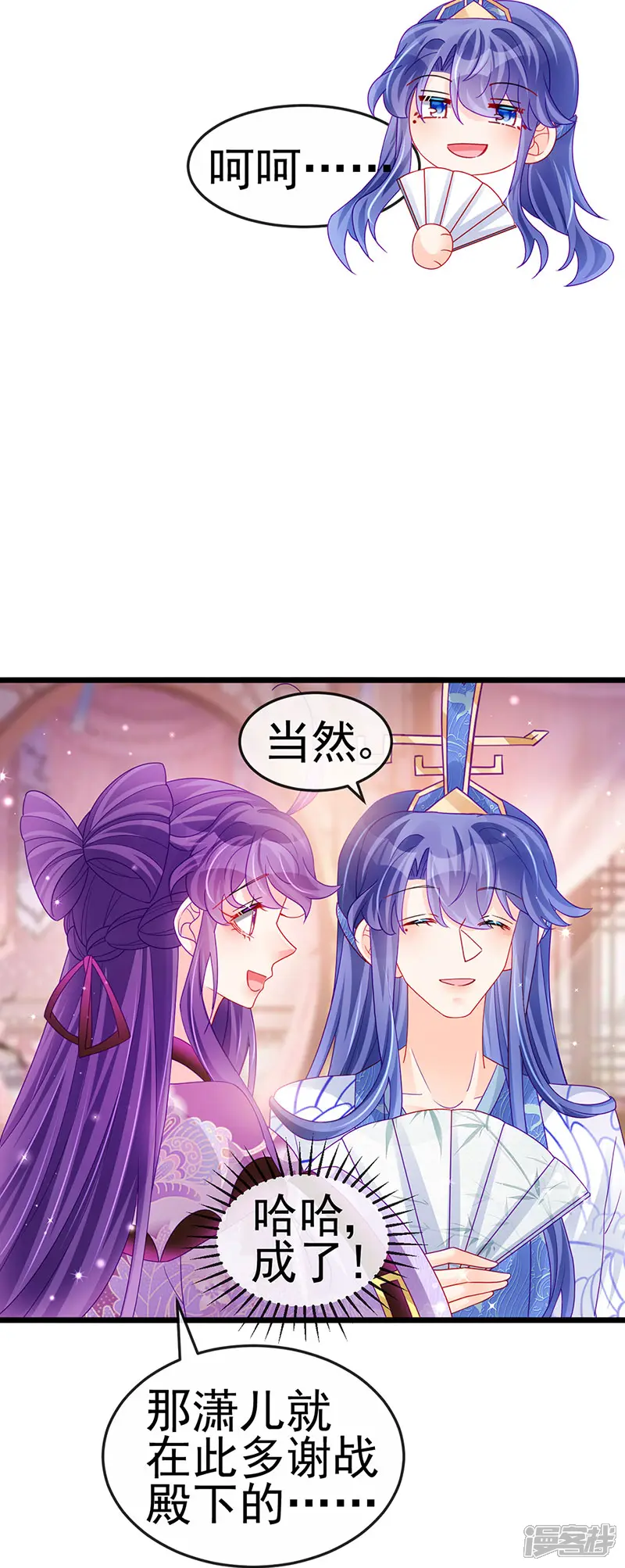 军火女凰-第131话 做帅哥的女仆？！-第13页
