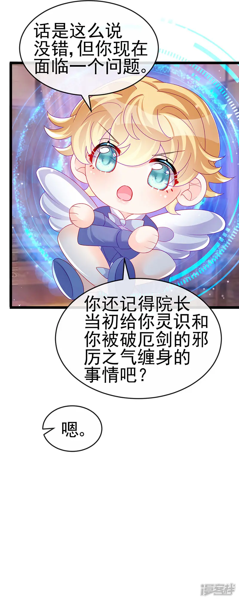 军火女凰-第143话 变身药侍新地图冒险-第22页