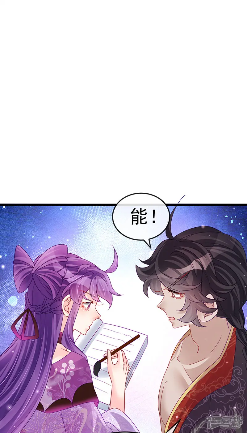 军火女凰-第119话 霸气爆棚寒霜真气-第9页