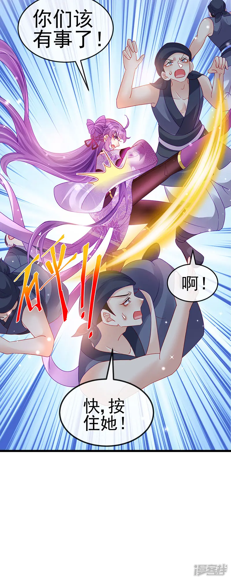 军火女凰-第130话 胯下之缘&amp;剑指丁丁-第21页