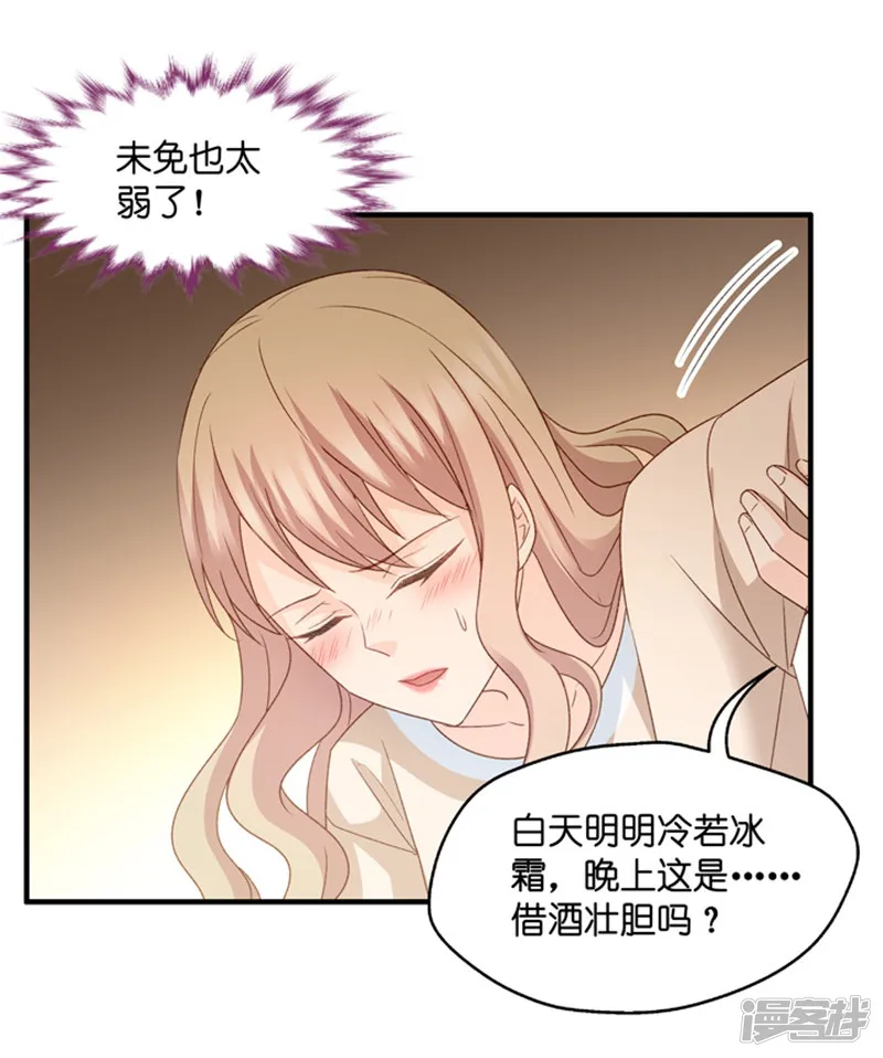 昙华影梦-第48话 成为主角6-第35页