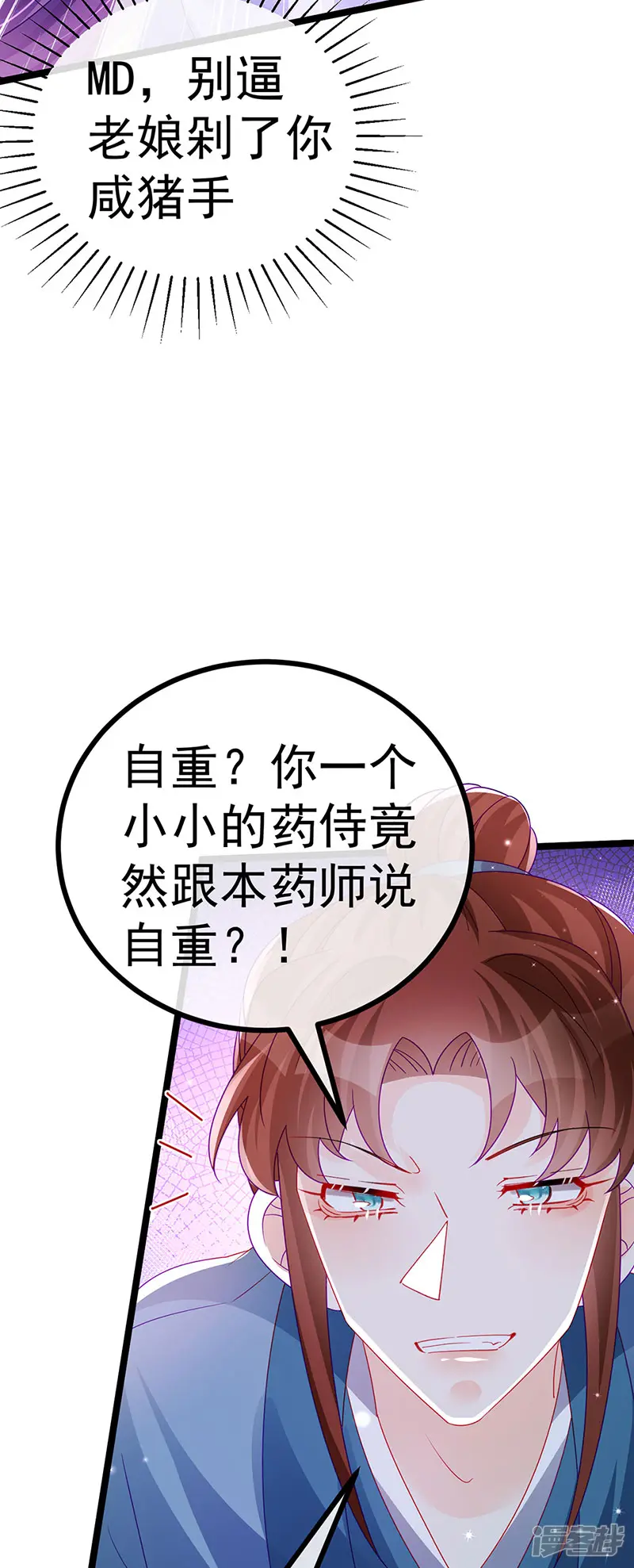 军火女凰-第145话 兔女郎魅魔&amp;美人计-第5页
