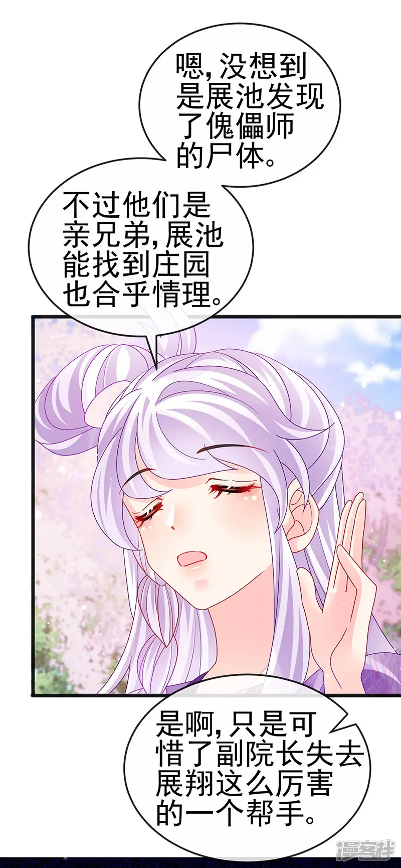 军火女凰-第120话 灭口炸窝赚翻了-第36页