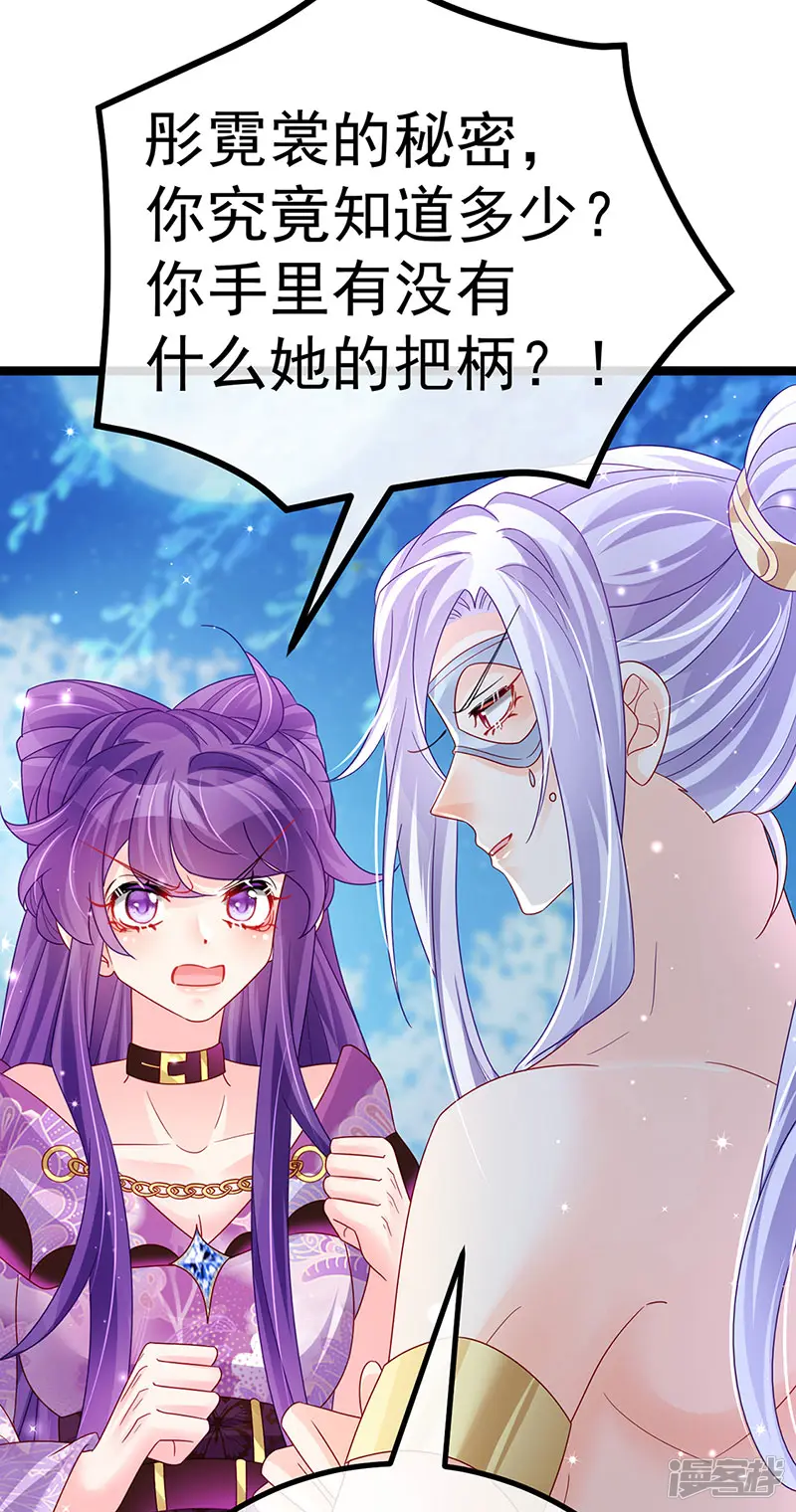 军火女凰-第117话 土匪潇儿&amp;银月是战殿下-第30页